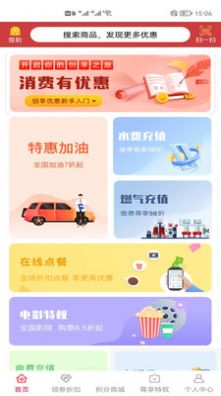 双拥双惠app官方版图片1