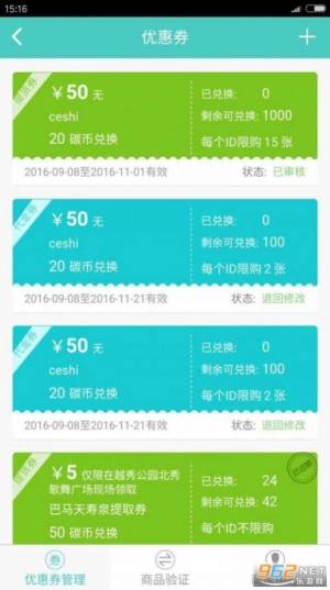 碳普惠平台app官方版图片1