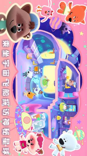 小熊奇妙宇航之旅游戏安卓官方版图片1