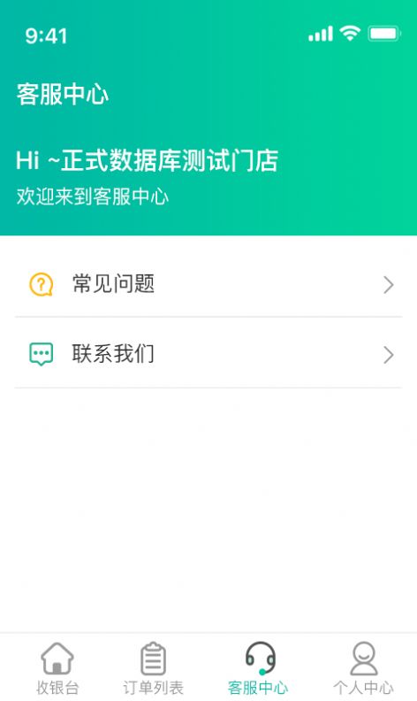 U享惠app图2