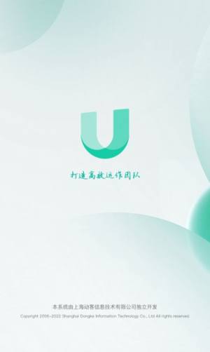 U享惠商户管理app官方版图片1