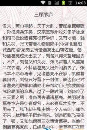 宝宝成语故事app官方版图片1