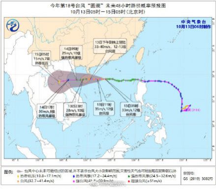 浙江台风路径实时发布系统手机版图3