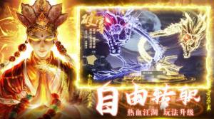 藏伏魔录手游官方最新版图片1