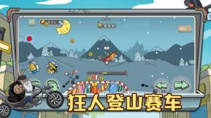 登山赛车狂人山地飞车安卓官方版游戏图片1