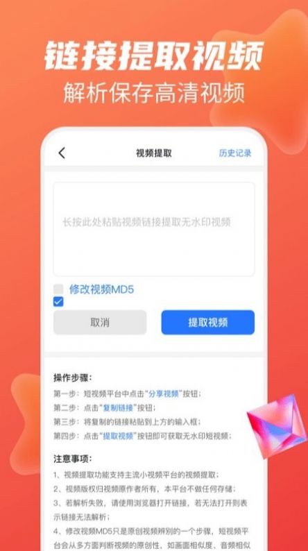 快去水印全能王app图3