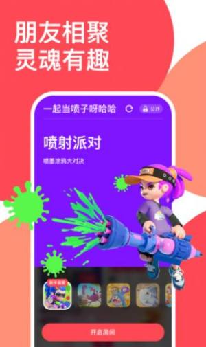 腾讯哔哔叽内测官方app图片1