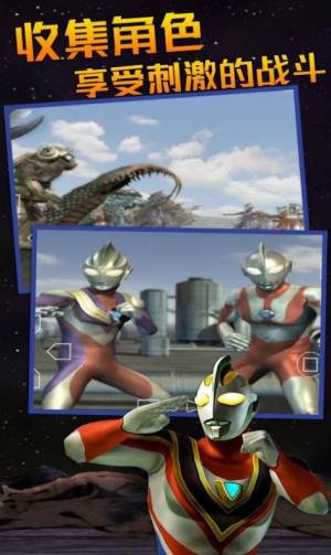 奥特曼格斗进化论3免费下载安卓正版图片1