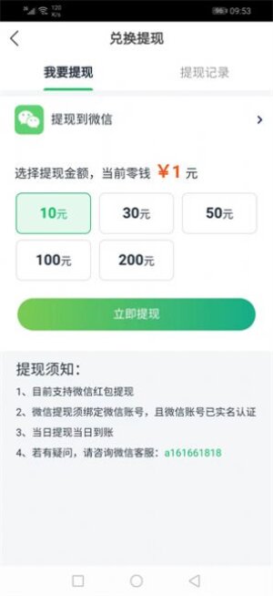 速赚Pro资讯转发app最新版图片1
