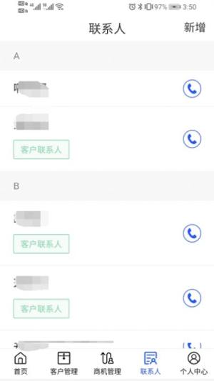 福田ICM app图3