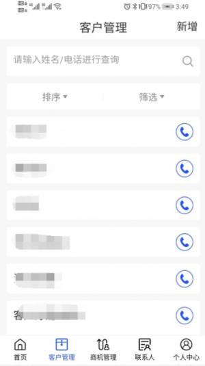 福田icm爱行销APP软件图片1