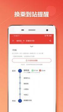 乌鲁木齐地铁通app图3