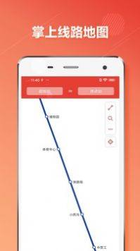 乌鲁木齐地铁通app图1