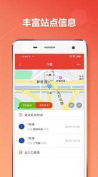 乌鲁木齐地铁通app官方版图片1