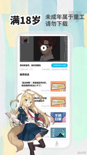 小白画漫画软件app图片1