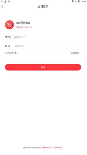 西淼购物app官方版图片1