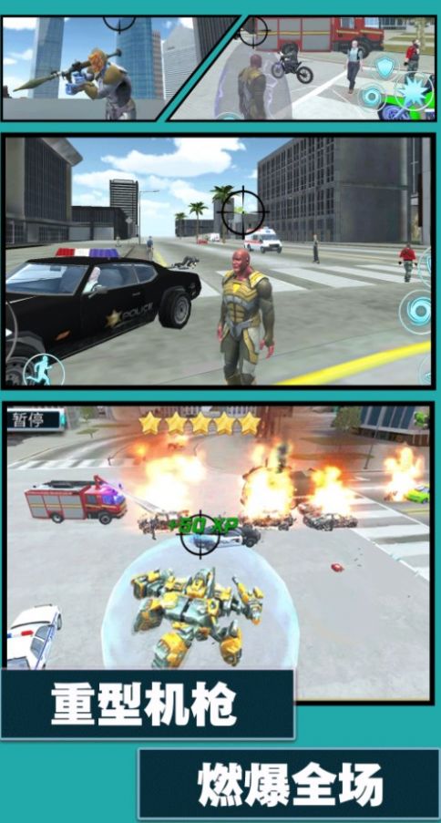 王者暴走模拟游戏图2