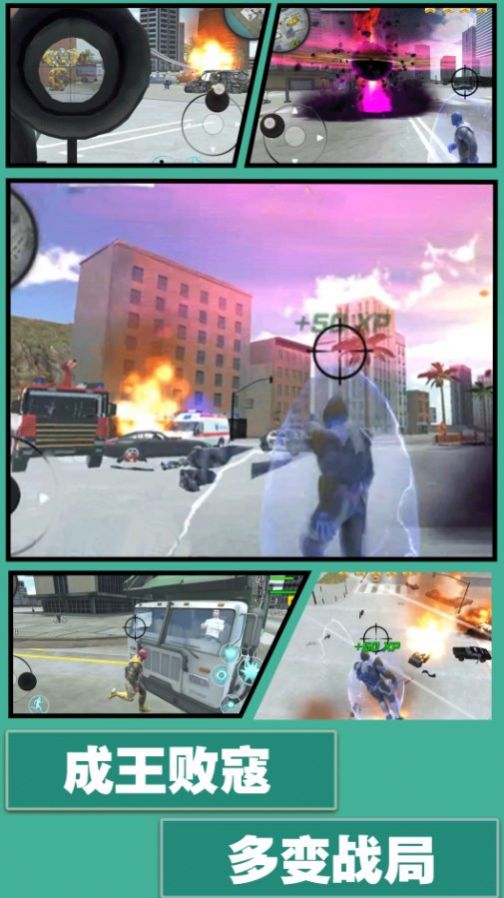 王者暴走模拟游戏图3