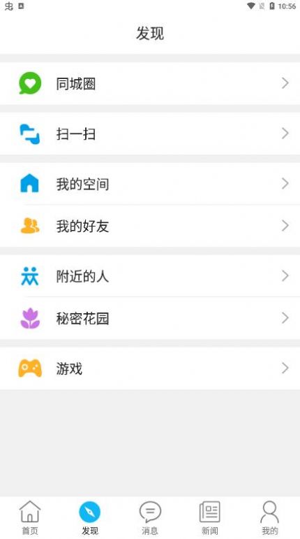 魏县通app图1