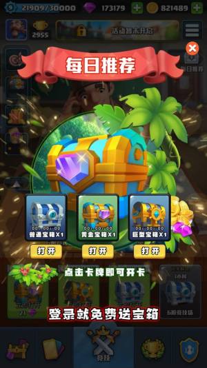 部落爱消除官方版安卓游戏图片1