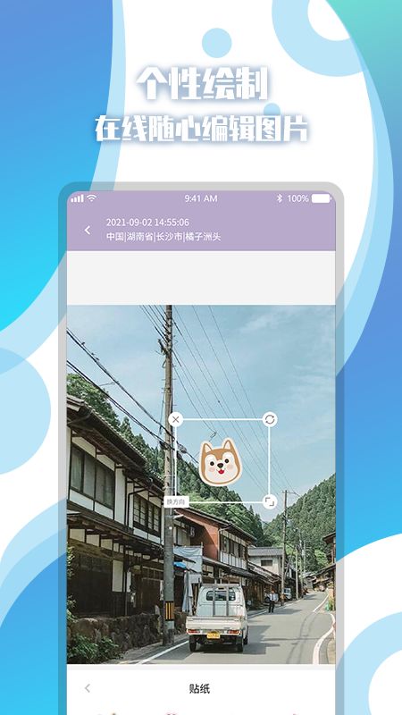 华为手机地图相册app最新版图片1