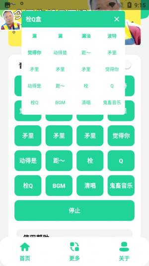 栓Q盒app图3