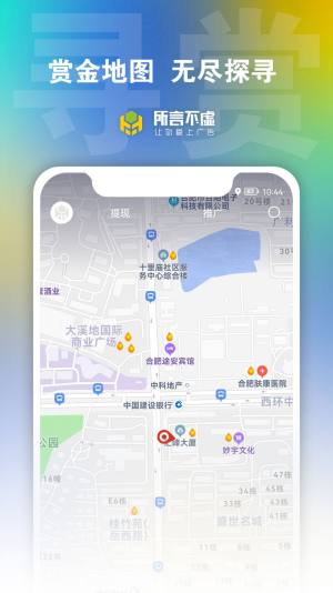 所言不虚app手机版图片1