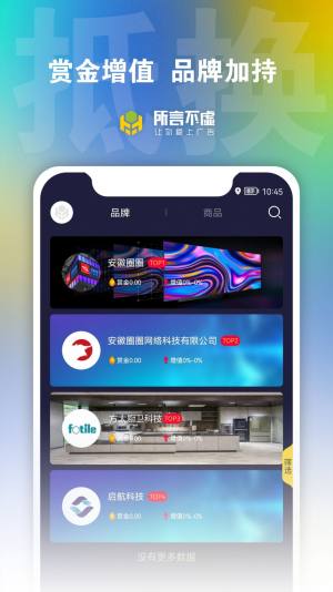 所言不虚app手机版图片2