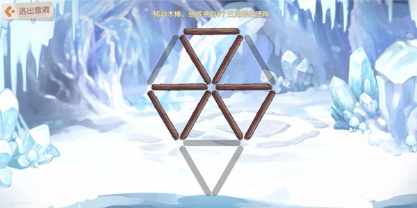 奥比岛手游五个三角形怎么过  移动木棒组成5个三角形任务攻略[多图]