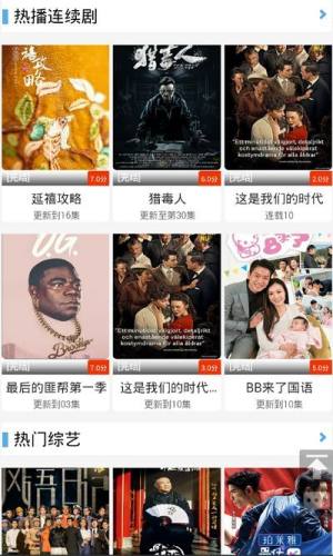 平民影院app软件图1