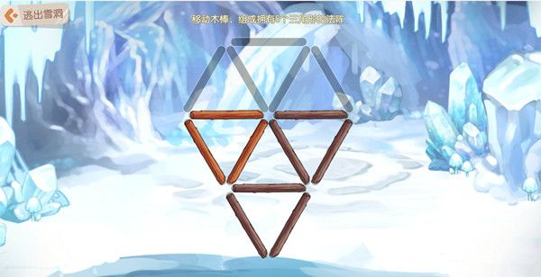 奥比岛手游五个三角形怎么过  移动木棒组成5个三角形任务攻略[多图]图片2