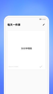 每天一件事app安卓版下载图片1