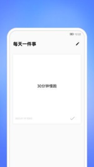 每天一件事app安卓版下载图片1