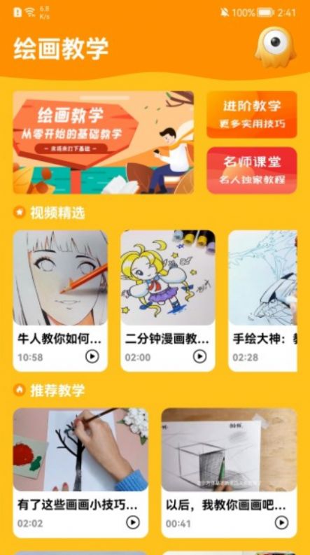 元梦艺术宝app图3
