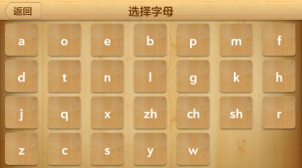 儿童学写汉字app图3