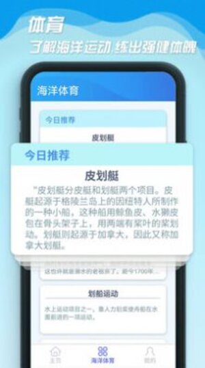 海洋乐翻天海洋知识学习app手机版图片1