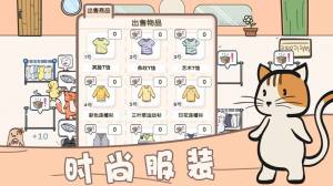 萌宠服装店游戏官方安卓版图片2
