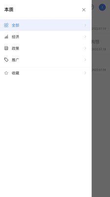 本质app官方版下载图片1