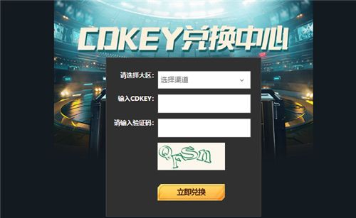 英雄联盟电竞经理cdkey口令码大全  未过期cdk领取使用分享[多图]