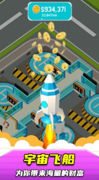 太空火箭站游戏安卓版图片1