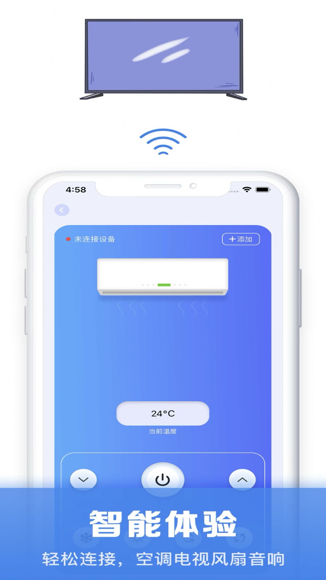 手机万能空调遥控app图1
