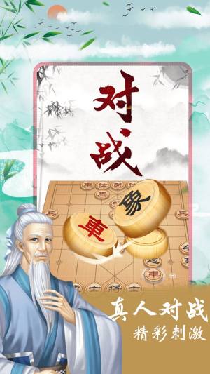 象棋残局对弈游戏图1