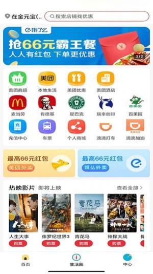 可达小舍app手机版图片1