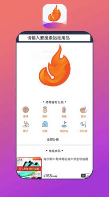 花火白狐app图3