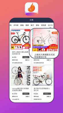 花火白狐购物app手机版图片1