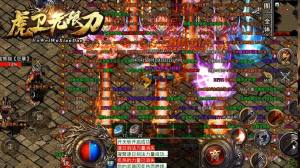 虎卫无限刀手游官方版图片1