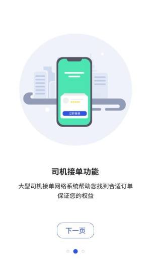 中昊供应链app图3