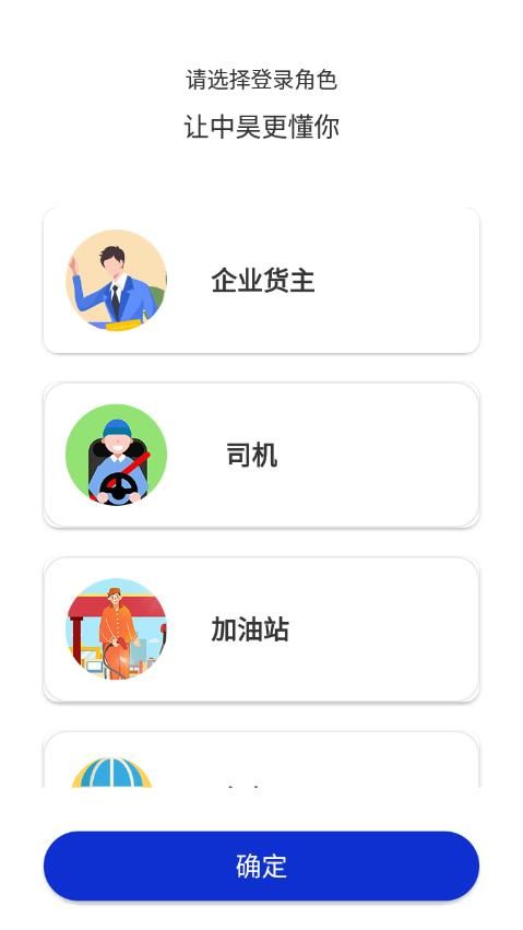 中昊供应链app图1