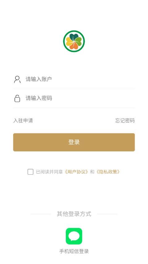 田字草商户版app图1