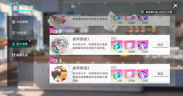 猫之城战术挑战1怎么打  战斗训练TR7通关攻略[多图]